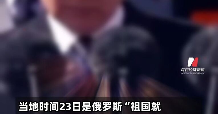 俄罗斯发动大规模袭击！普京最新发声：发展“三位一体”核力量依然是俄方绝对的优先事项