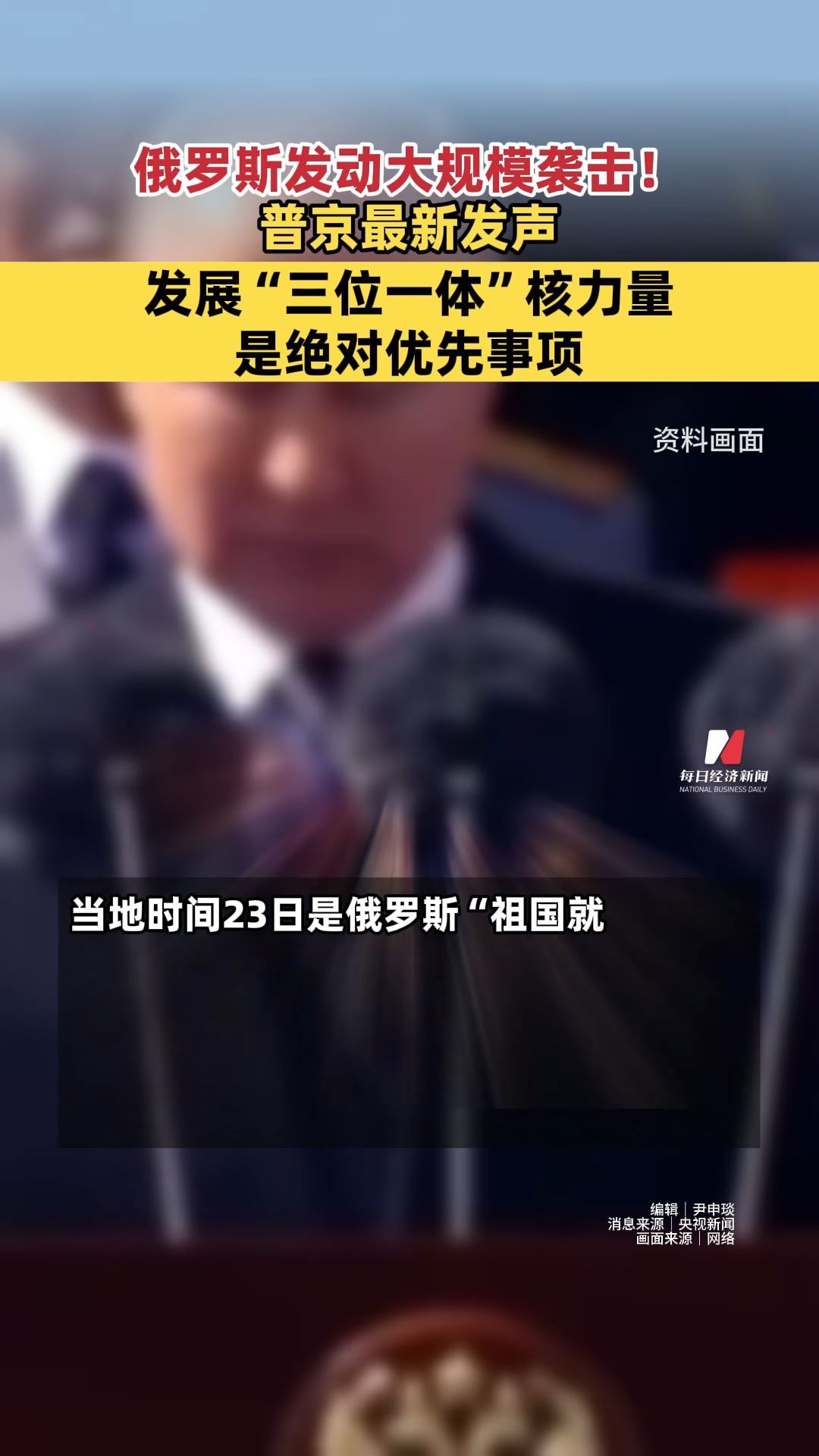 每日经济新闻