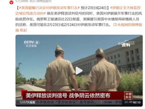 美国被曝拟打伊朗，时间公布！特朗普：先“小打”再“大打”！伊朗外长：不会屈服于压力