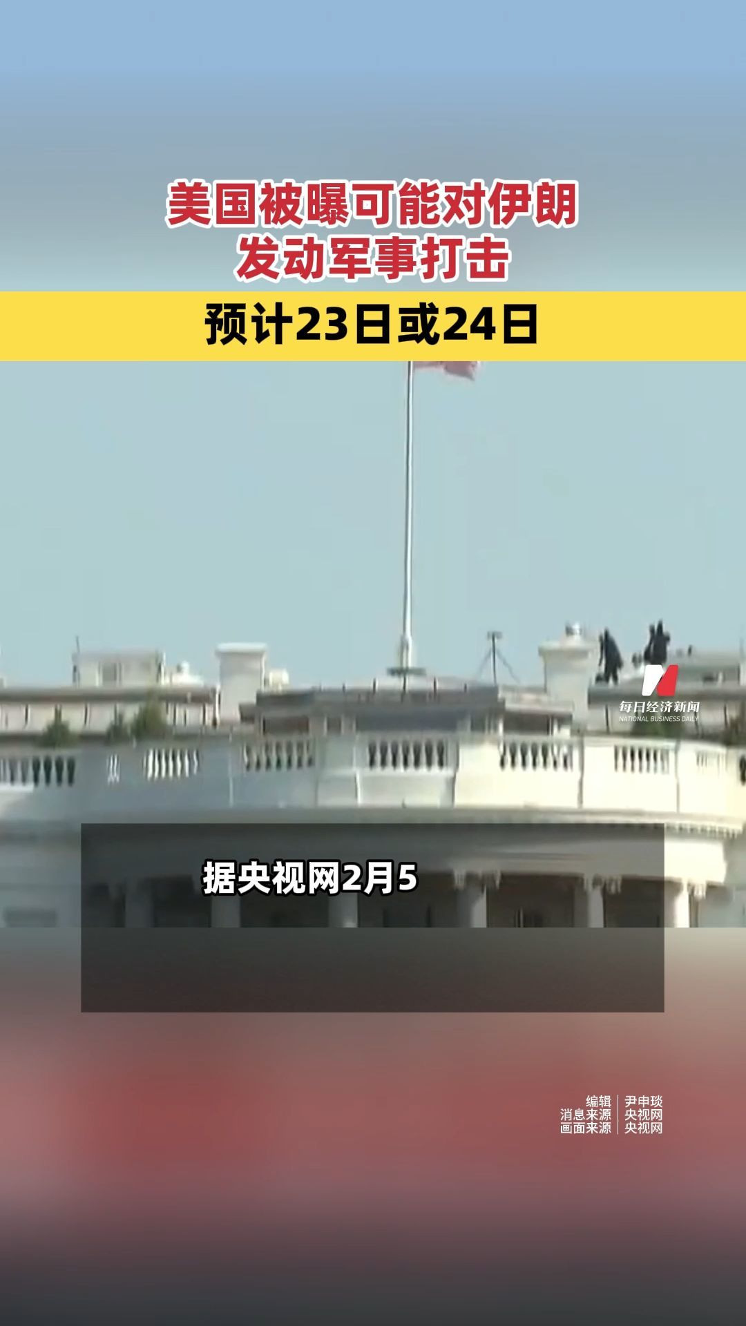 每日经济新闻