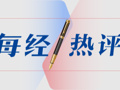 每经热评 | 从1.4万亿到6000亿美元，OpenAI为何大改“烧钱”计划