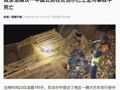 尼泊尔大巴车坠河事故已致19人死亡，中国公民1死1伤！中国大使馆紧急提醒