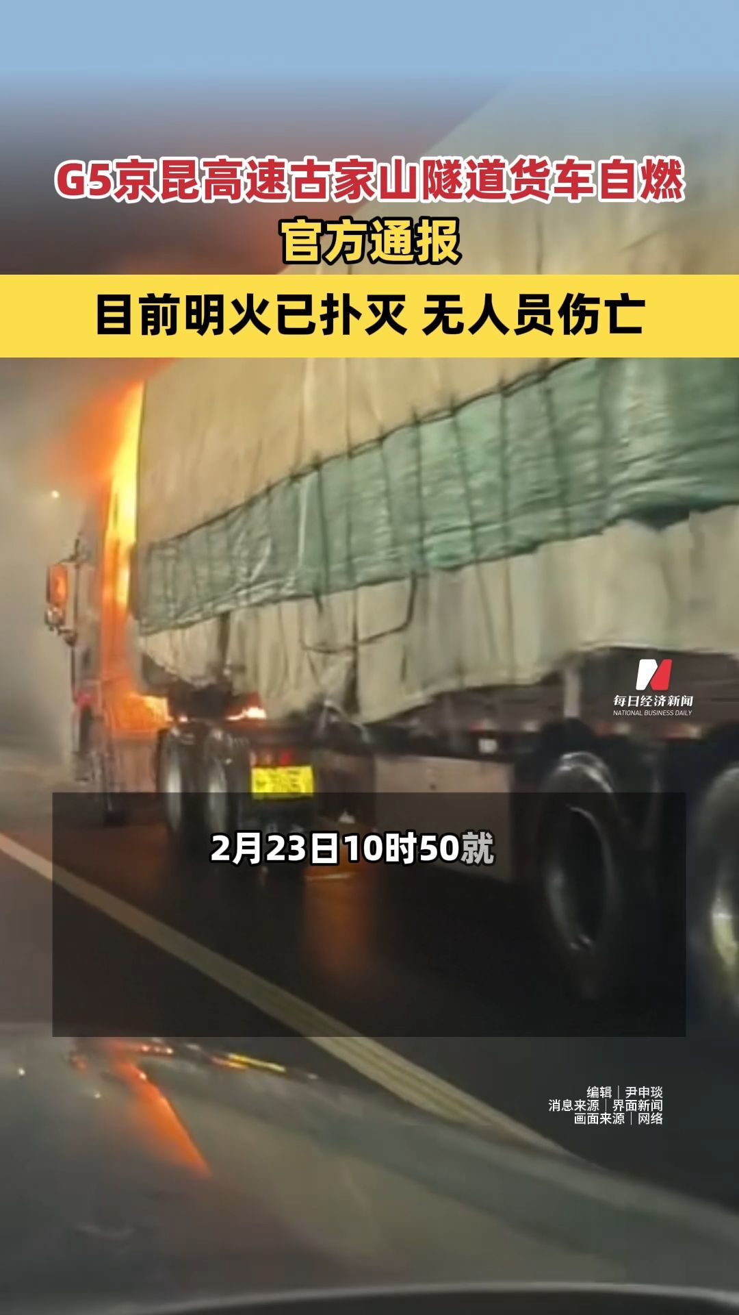 每日经济新闻