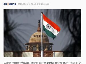印度再次呼吁在伊朗的本国公民尽快离开！美国特使：特朗普对伊朗为何尚未“屈服”感到不解！欧盟发声