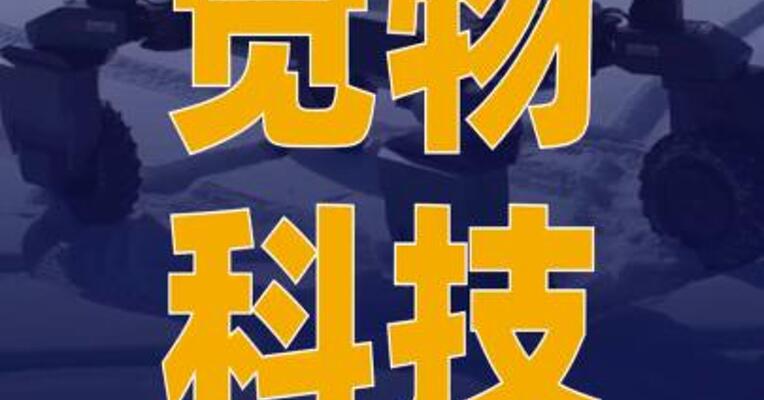 觉物科技完成亿元级A轮 融资