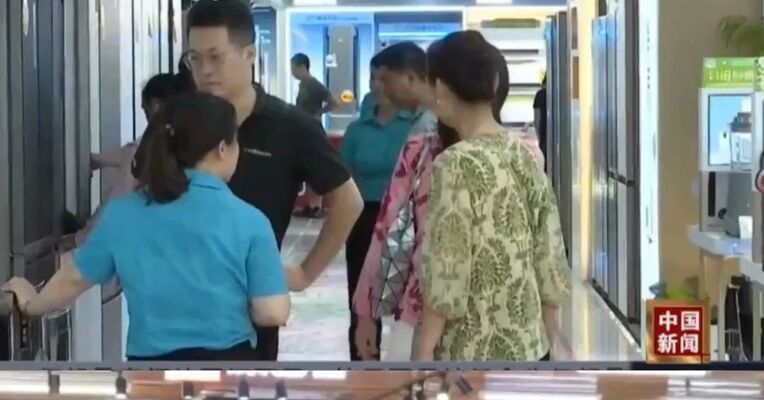 今年以来消费品以旧换新惠及3053.2万人次，带动销售额2045.4亿元