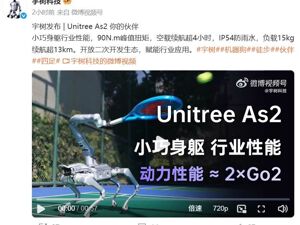 宇树科技，最新发布！