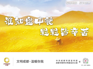 公益广告