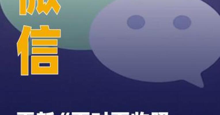 微信更新“面对面收照片和文件 ”功能