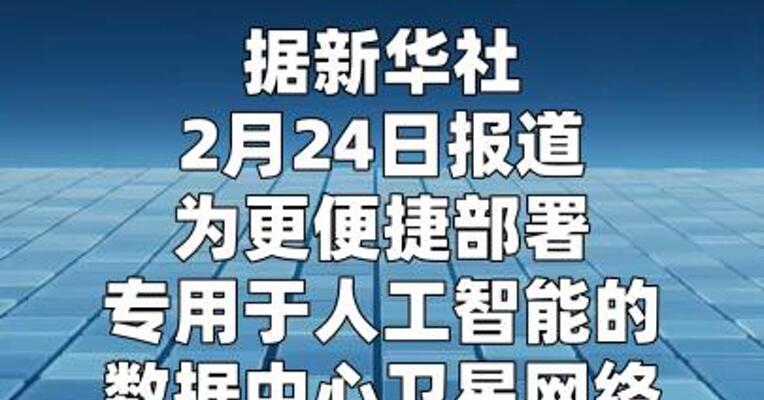 马斯克设想从月球电磁弹射AI卫星