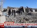 最新！阿富汗与巴基斯坦在边境地区爆发冲突