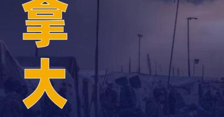 加拿大承诺继续向乌克兰提供军事援助