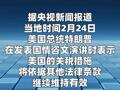 特朗普：美關(guān)稅將依據(jù)其他法律條款繼續(xù)維持有效  