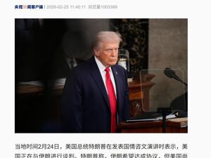 特朗普：伊朗正研制能打到美国的导弹，首选外交手段解决伊朗核问题！英媒：美军只能对伊高强度空袭数日
