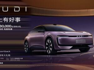 奥迪 E5 Sportback限时权益后20.59万起 上汽奥迪节后放福利