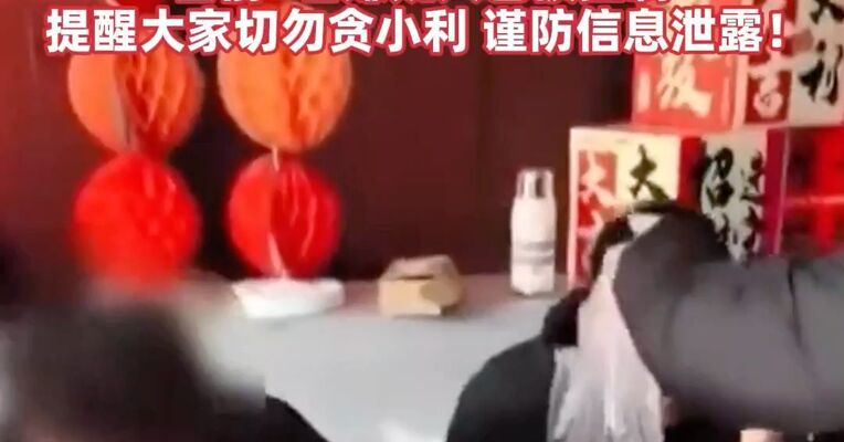 警惕！扫码送鸡蛋可能是陷阱！会瞬间套走个人信息， 目前5名嫌疑人已被控制，提醒大家切勿贪小利，谨防信息泄露！