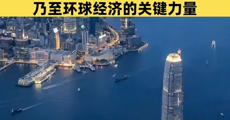 陈茂波：预计2026年香港经济增长2.5%至3.5%