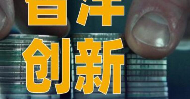 智洋创新：终止筹划重大资产重组事项，股票明起复牌