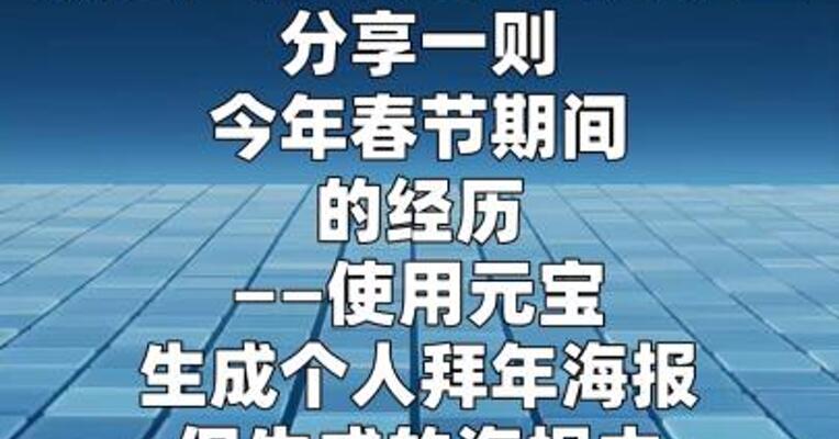 腾讯元宝道歉