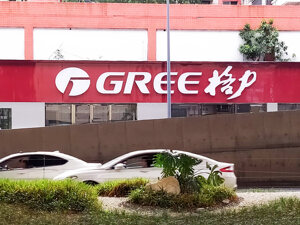 格力电器第一大股东拟以大宗交易方式减持不超2%股份 公司回应：系正常财务优化