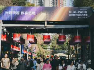 开年起跑！成都数字文创企业加速“上分”