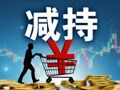 再次“轮空”！中国信达宣布减持方正证券后一股未卖，怎么回事？