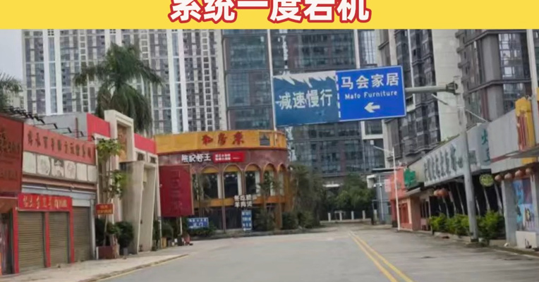 236亿元！广州楼面价新地王诞生，8家房企争抢马场地块，系统一度宕机
