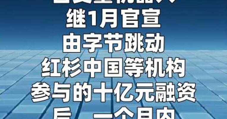 自变量机器人完成数亿元新融资