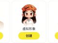 左握团购“刺刀”、右举AI“火种”：豆包、抖省省霸榜，字节跳动“App工厂2.0”打响生态协同攻坚战