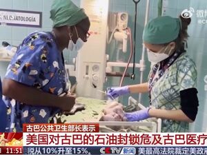 古巴内务部：美籍快艇闯入古巴领海并开火，古方还击打死4人！美方展开调查