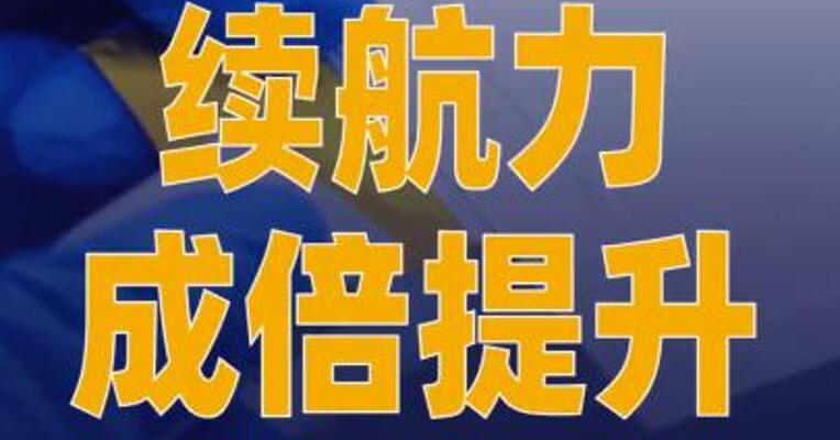 续航力成倍提升！我国科学家 取得锂电池核心技术首创性突破