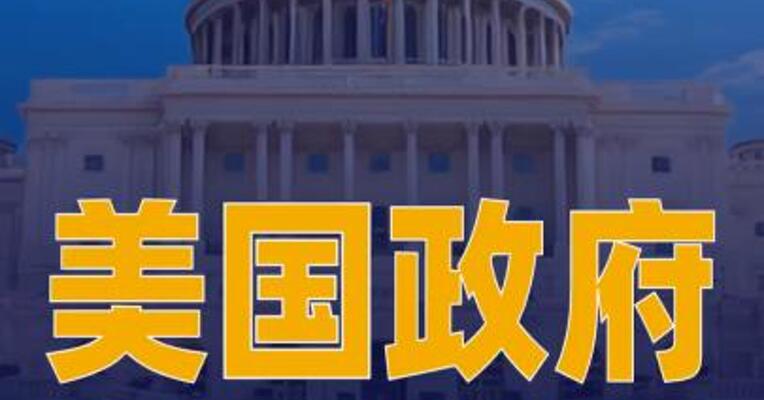 美国政府将与科技巨头 签署电价协议
