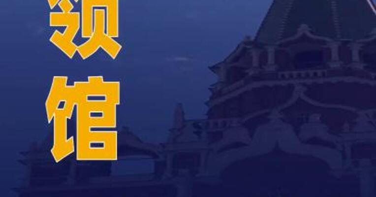 中领馆：18~65岁在俄长期居留男性须至少服役1年