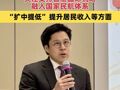 霍启刚：今年拟提交8条两会建议，关注支持香港国际机场融入国家民航体系、提升居民收入等方面