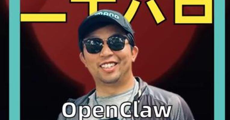OpenClaw遭全面围剿 动了谁的蛋糕？