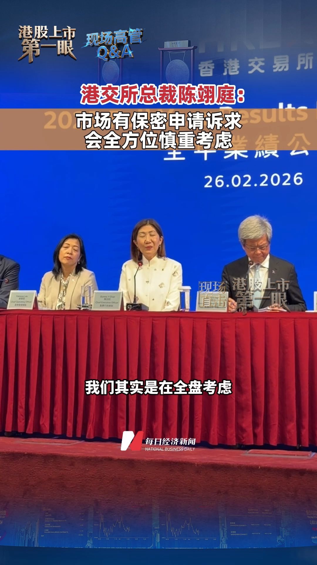 每日经济新闻