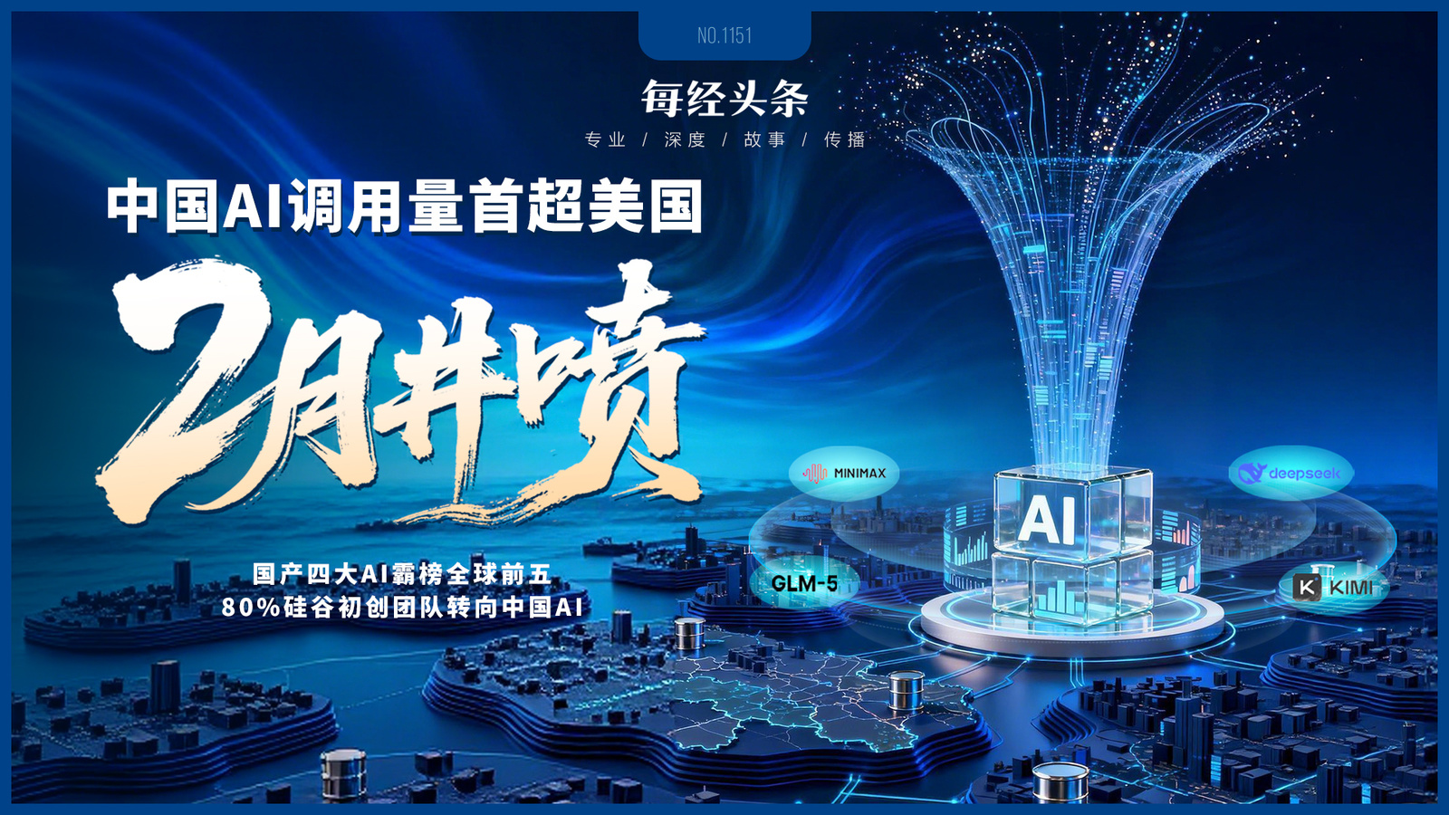 每日經(jīng)濟新聞