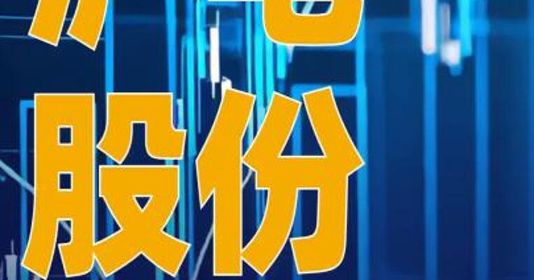 沪电股份：沪利微电新建项目存在较大的不确定性因素