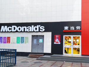 “股神”巴菲特常年打卡的麦当劳：2025年靠平价策略重回增长，今年拟新增2600家餐厅