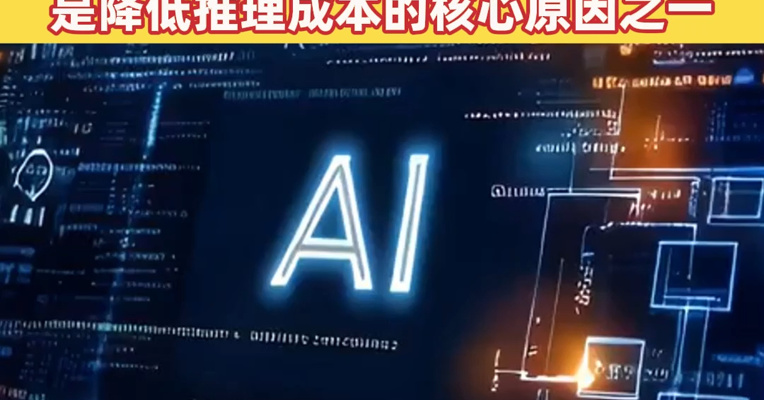 中国AI调用量首超美国 四款大模型霸榜全球前五 专家：技术路线是降低推理成本的核心原因之一