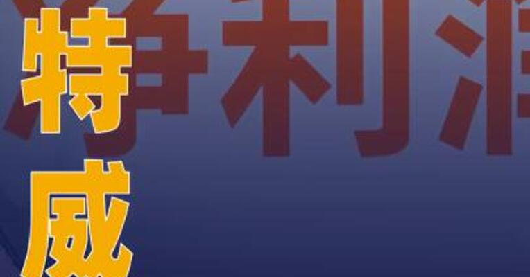 思特威业绩快报：2025年度 归母净利润10.01亿元，同比增长 154.97%