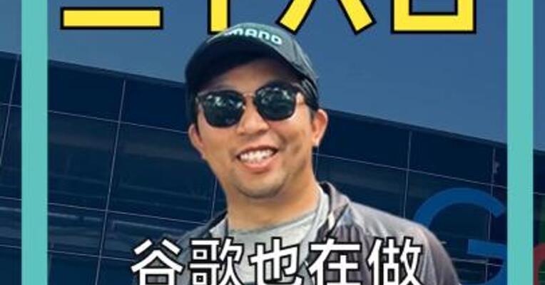谷歌也在做“豆包手机”？