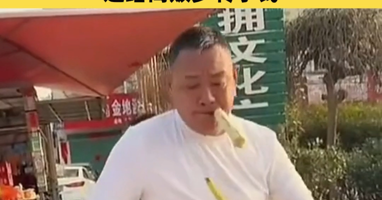 60岁于东来退休后现身街头，边吃甘蔗还削皮切段，粉丝：他不是在卖甘蔗，而是买了并请路人吃，还给商贩多转了钱