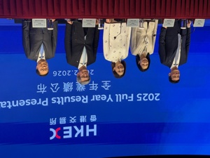 港交所业绩再创历史新高，行政总裁陈翊庭：市场有扩大保密申请范围的诉求，会全方位慎重考虑