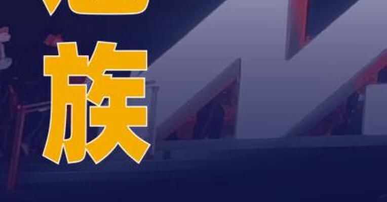 魅族：将暂停国内手机新产品自研硬件项目