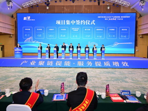 16个项目集中签约、目标产值650亿！成都新津区“新春第一会”释放强劲拼经济信号