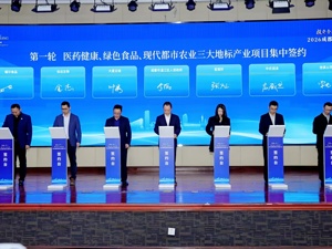 2026成都市温江区招商大会召开