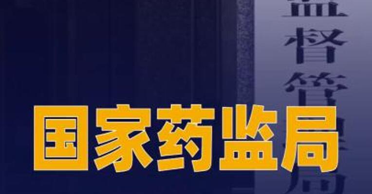 国家药监局：2025年共收到创新医疗器械特别审批申请457项