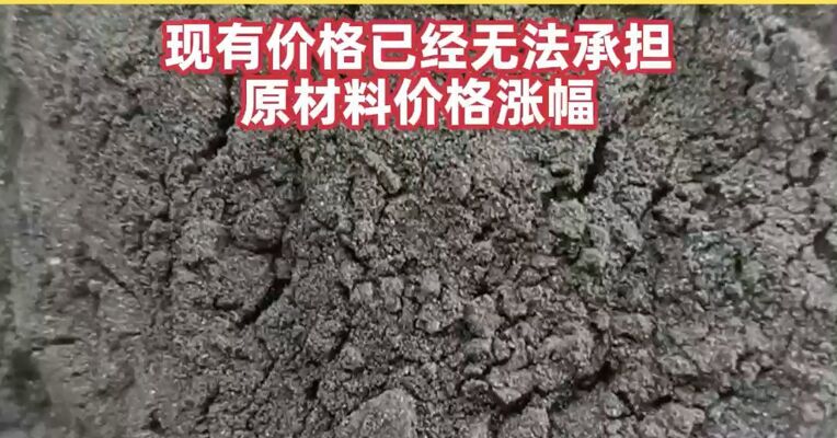 钨粉价格一年上涨470%，新锐股份与华锐精密接连发函涨价 : 现有价格已经无法承担原材料价格涨幅