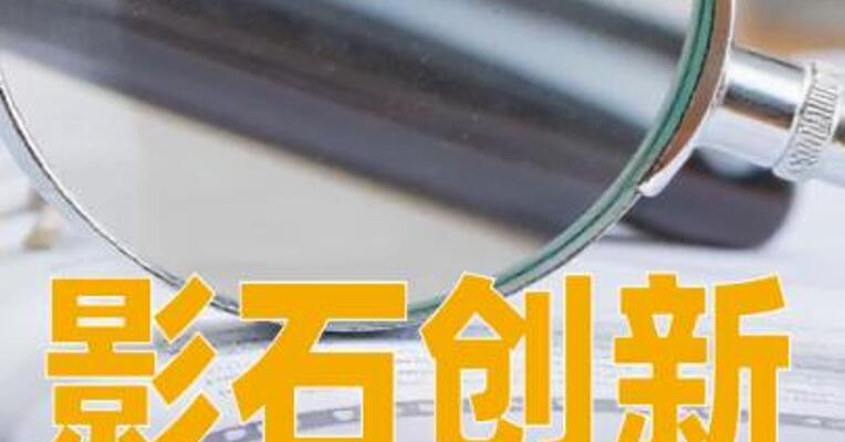 影石创新：公司涉及的337调查已终结